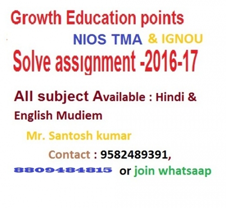 LAST DATE TO GET NIOS SOLVED ASSIGNMENT FOR X AND XII CLASS