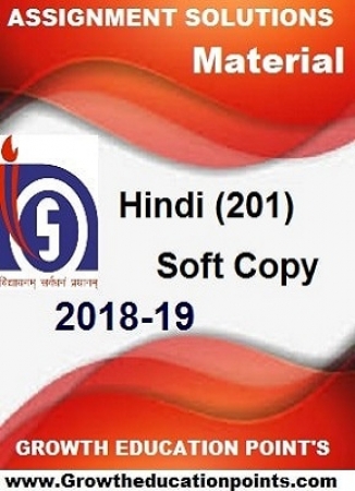 nios assignment 2018-19 solved download