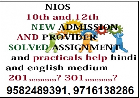 Nios Admission For 12th Call Us-9716138286 For October exam 2022